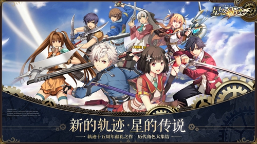 英雄传说星之轨迹招募攻略