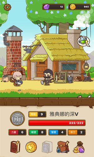 邮差骑士装备强化4