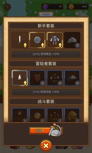 邮差骑士装备强化5