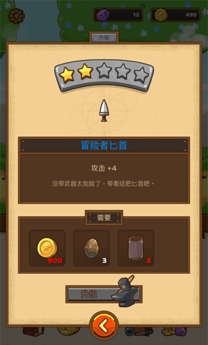 邮差骑士装备强化6