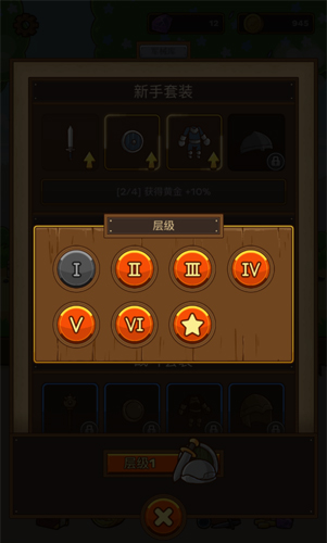 邮差骑士装备强化7