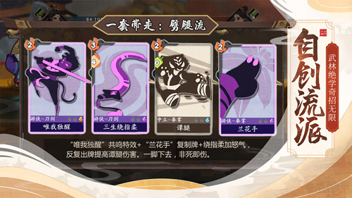 古今江湖华山隐藏武学获得方法