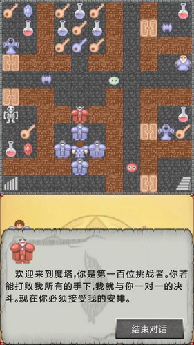 魔塔50层1到10层攻略 骷髅队长打法解说