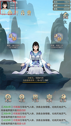 玄元剑仙龙珠兑换什么好 龙珠换取奖励介绍