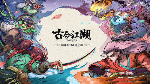 古今江湖古墓隐藏武学