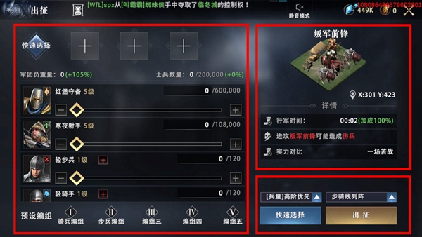 权力的游戏凛冬将至图片10