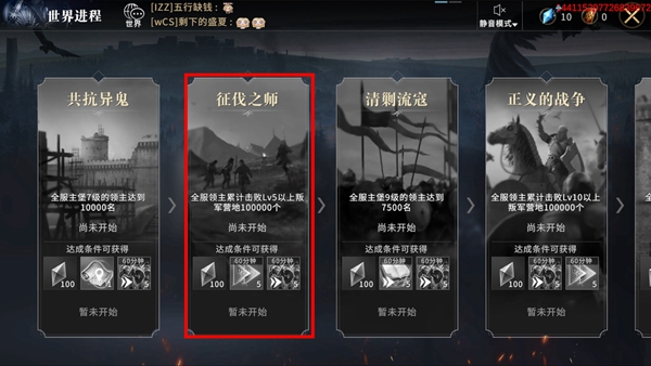 权力的游戏凛冬将至图片3