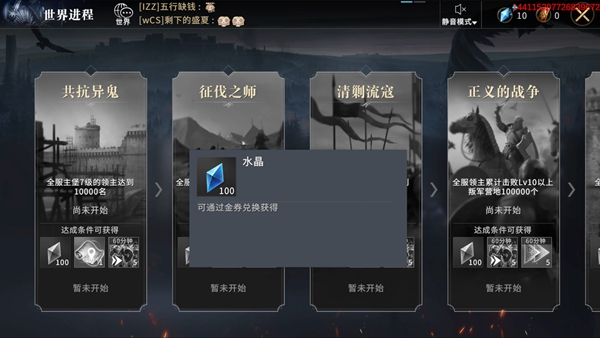 权力的游戏凛冬将至图片4