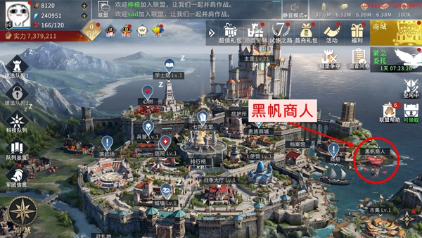 权力的游戏凛冬将至黑帆商人怎么玩 折扣商品介绍