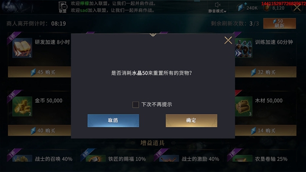 权力的游戏凛冬将至图片8