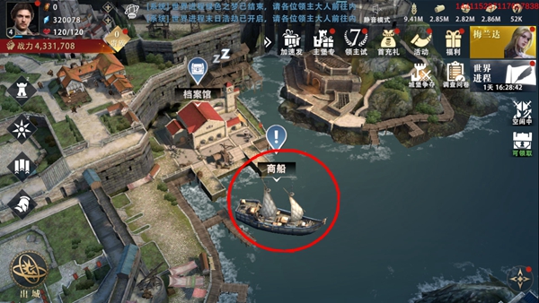 权力的游戏凛冬将至商船怎么使用 商船系统玩法介绍