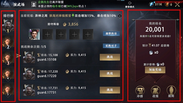 权力的游戏凛冬将至图片2