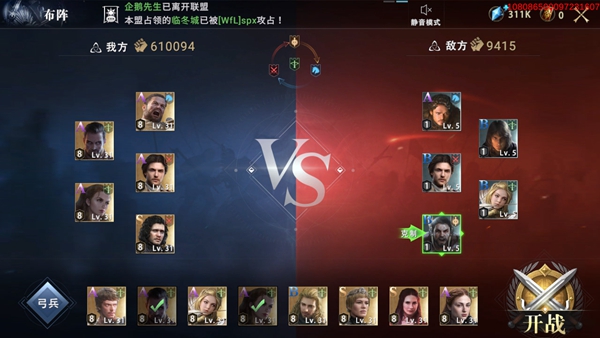 权力的游戏凛冬将至图片7