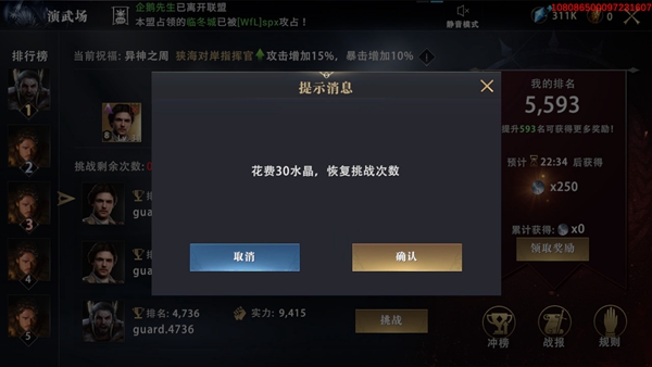 权力的游戏凛冬将至图片9