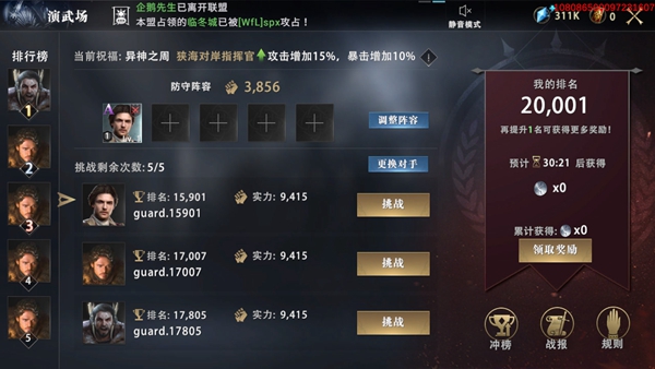 权力的游戏凛冬将至图片11