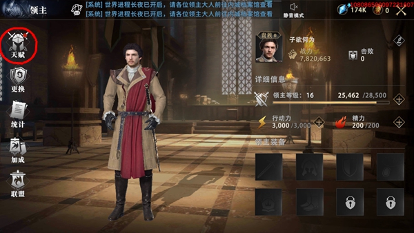 权力的游戏凛冬将至天赋怎么玩 天赋系统玩法介绍