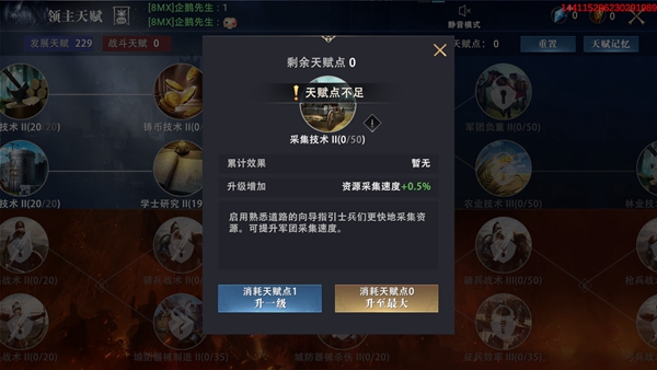 权力的游戏凛冬将至图片6