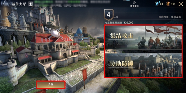 权力的游戏凛冬将至战争大厅怎么玩 系统升级介绍