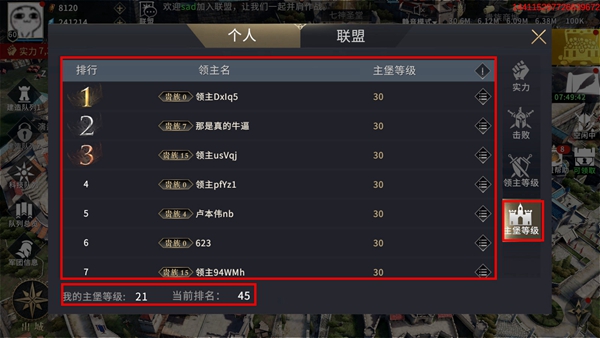 权力的游戏凛冬将至图片7