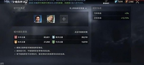 权力的游戏凛冬将至图片2