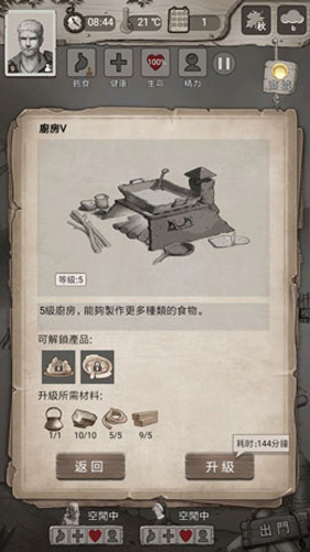 荒野日记铁罐怎么得