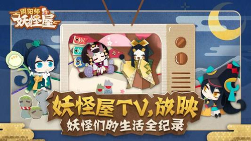阴阳师妖怪屋PVP式神哪个好