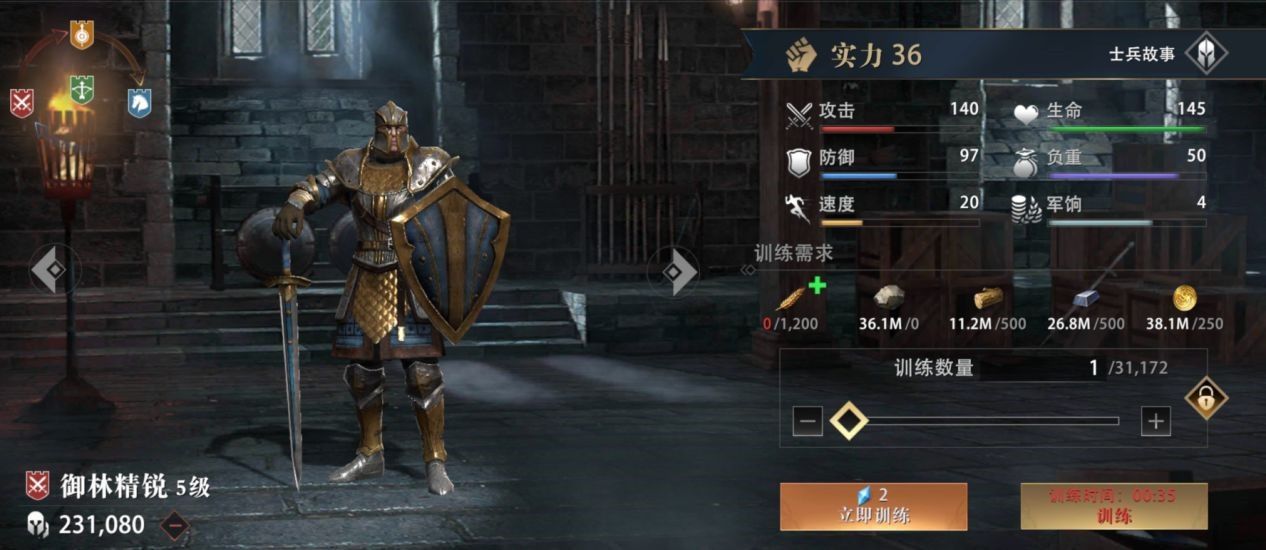 权力的游戏凛冬将至步兵怎么使用 步兵使用方法介绍