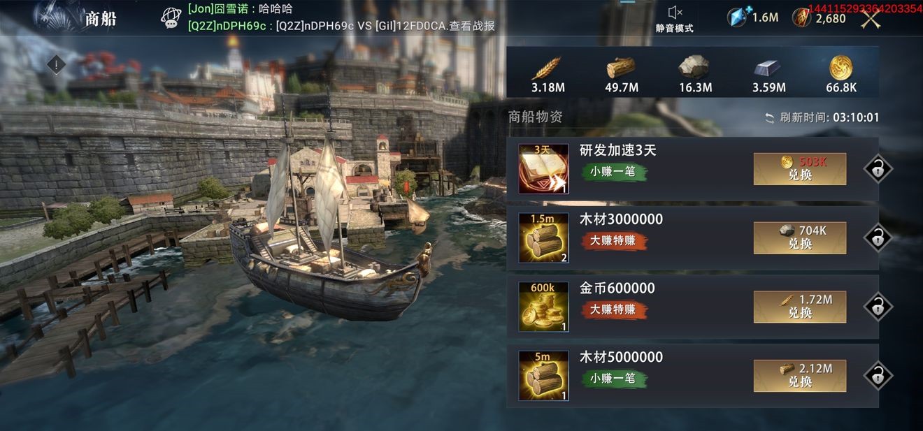 权力的游戏凛冬将至图片1