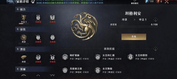 权力的游戏凛冬将至图片1