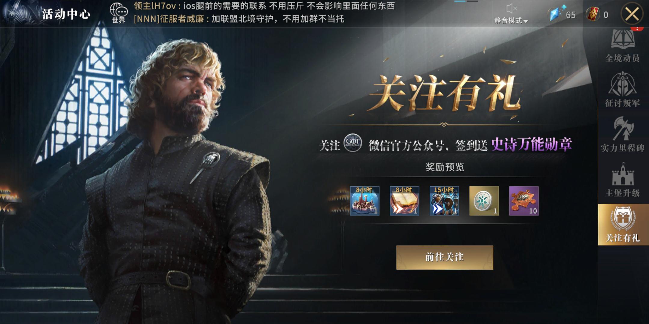 权力的游戏凛冬将至图片2