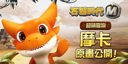 石器时代M穿山甲宠物加点攻略