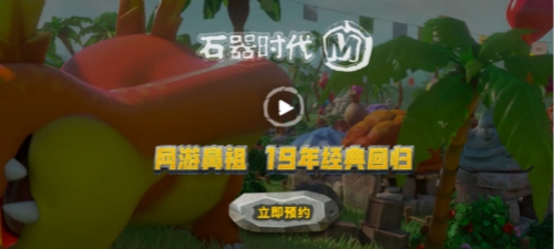 石器时代M翼龙系宠物加点攻略