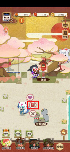 阴阳师妖怪屋怎么升星2