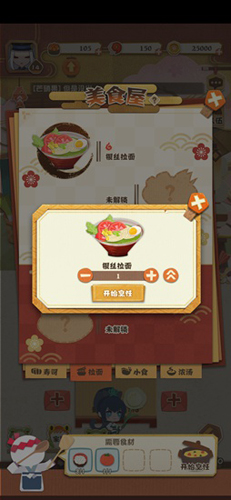 阴阳师妖怪屋式神好感度怎么提升5