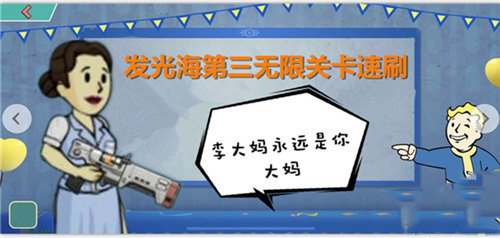 辐射避难所ol图片