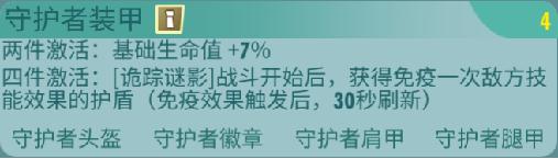 辐射避难所ol守护者装甲配件介绍 英雄推荐及技巧详解