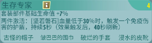 辐射避难所ol生存专家配件介绍 英雄推荐及技巧详解