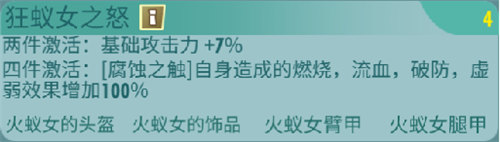辐射避难所ol狂蚁女之怒配件介绍 英雄推荐及技巧详解