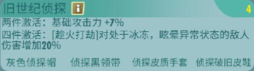 辐射避难所ol旧世纪侦探配件介绍 英雄推荐及技巧详解