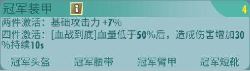 辐射避难所ol冠军装甲配件介绍 英雄推荐及技巧详解