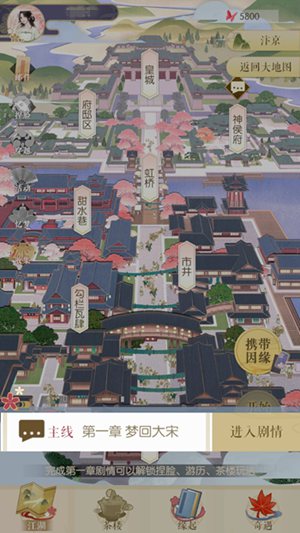 遇见逆水寒主线第一章女主怎么过