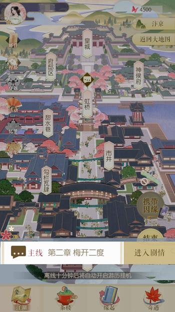 遇见逆水寒主线第二章女主攻略