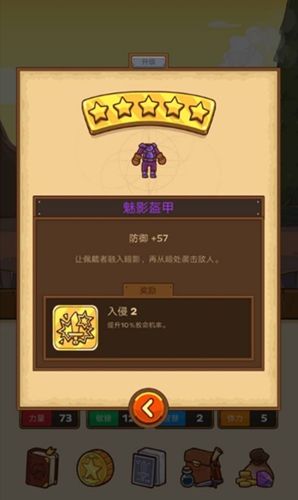 邮差骑士断裂森林打法攻略