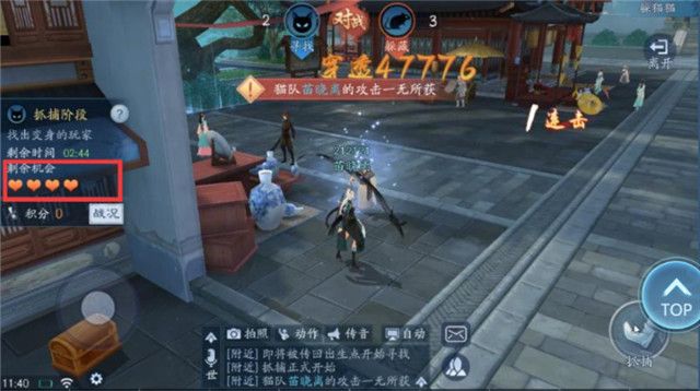 新笑傲江湖图片2