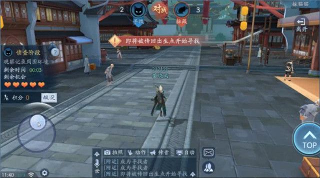 新笑傲江湖手游躲猫猫怎么玩 活动玩法及奖励介绍