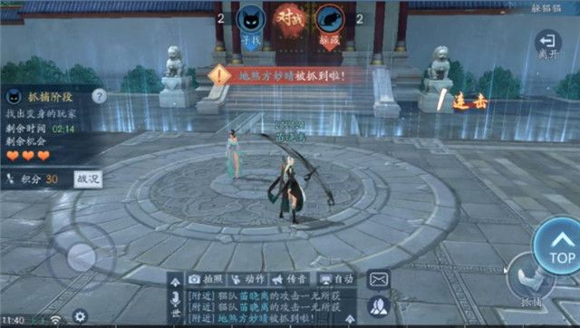 新笑傲江湖图片5