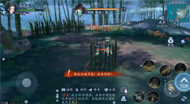 新笑傲江湖图片4