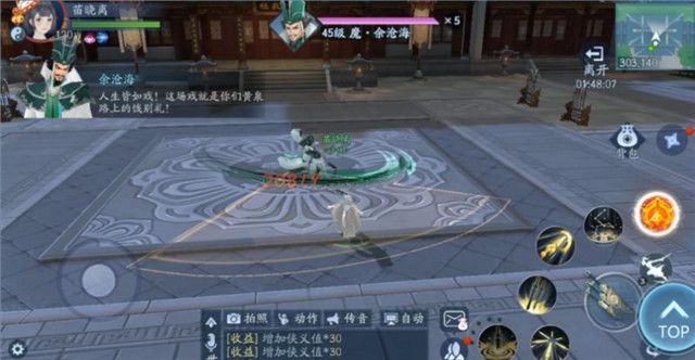 新笑傲江湖福威镖局副本怎么过 boss魔余沧海打法介绍