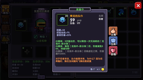 我的勇者忍者套装一览