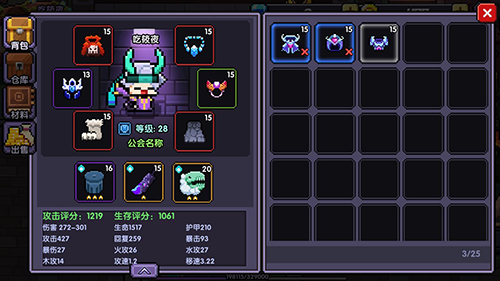 我的勇士战士攻略